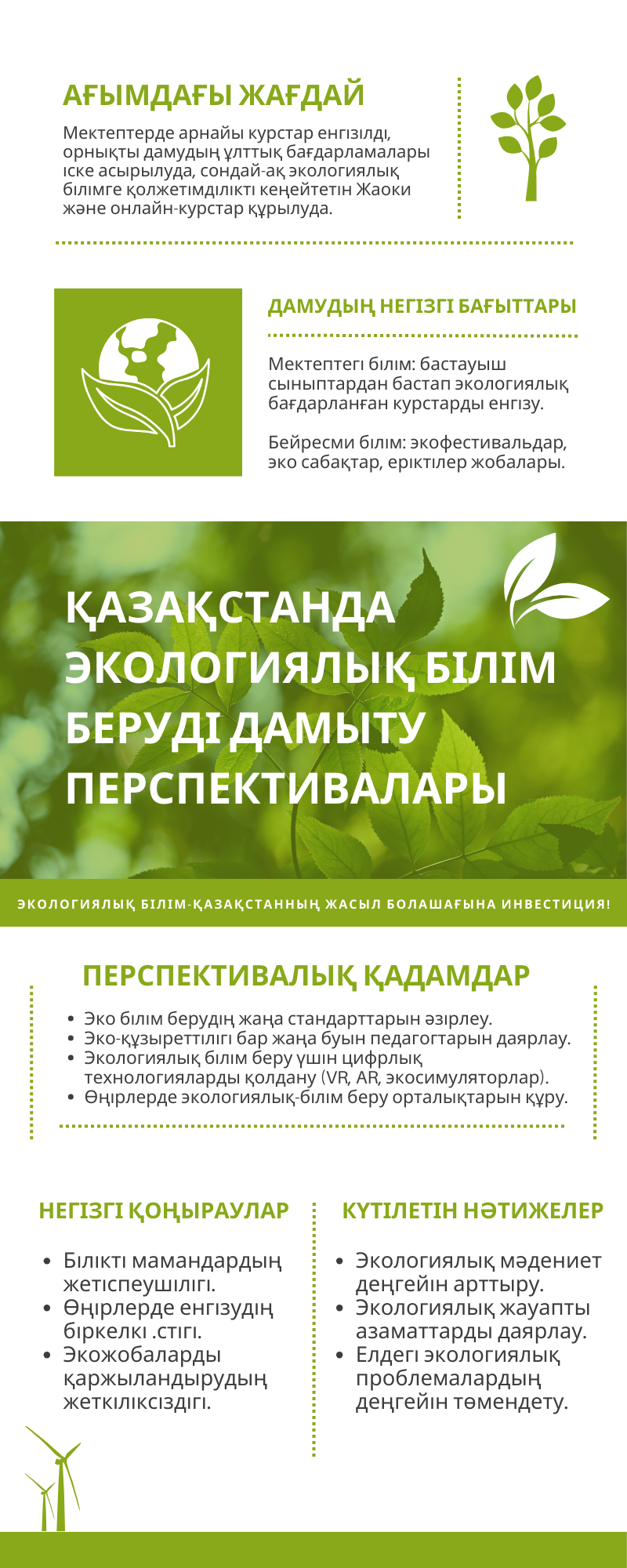 info-1